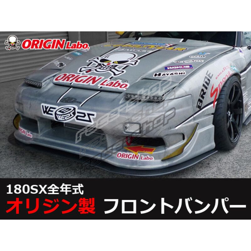 Origin Labo Racing Line Rear Bumper for Nissan 200SX S13 | races-shop.com